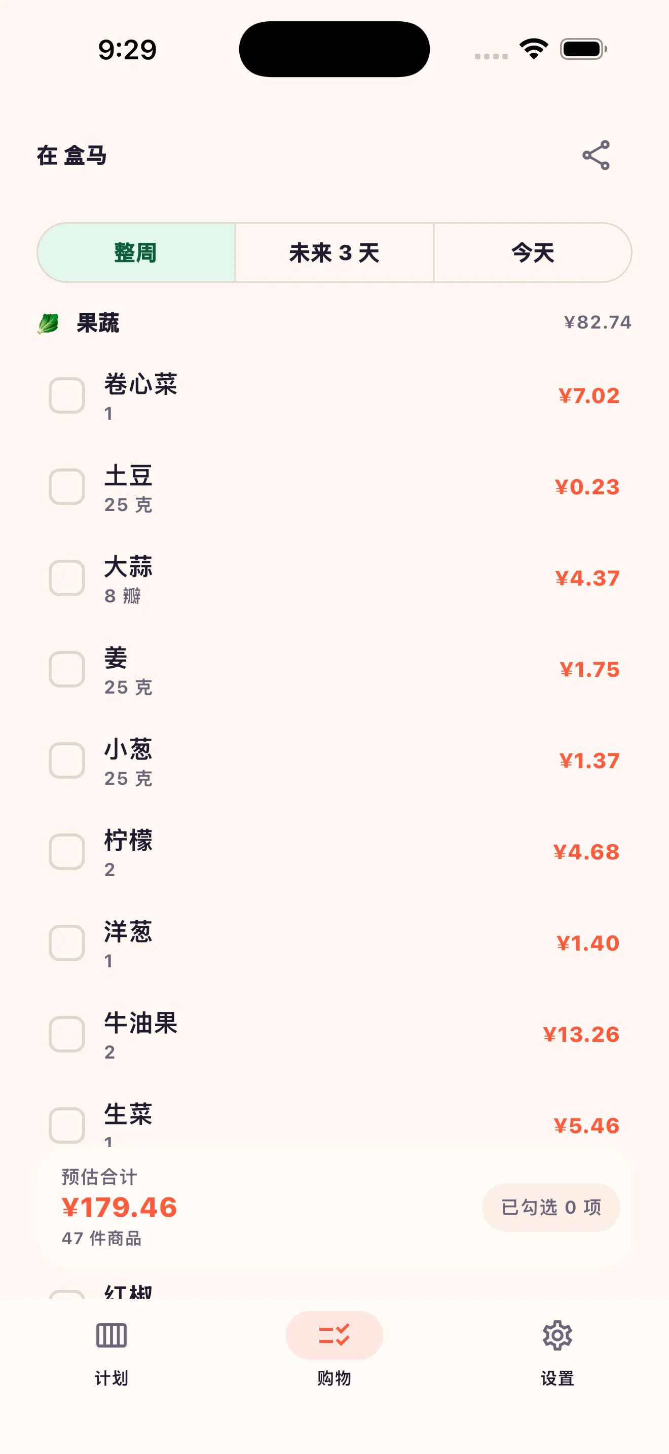 Cook Today shopping list