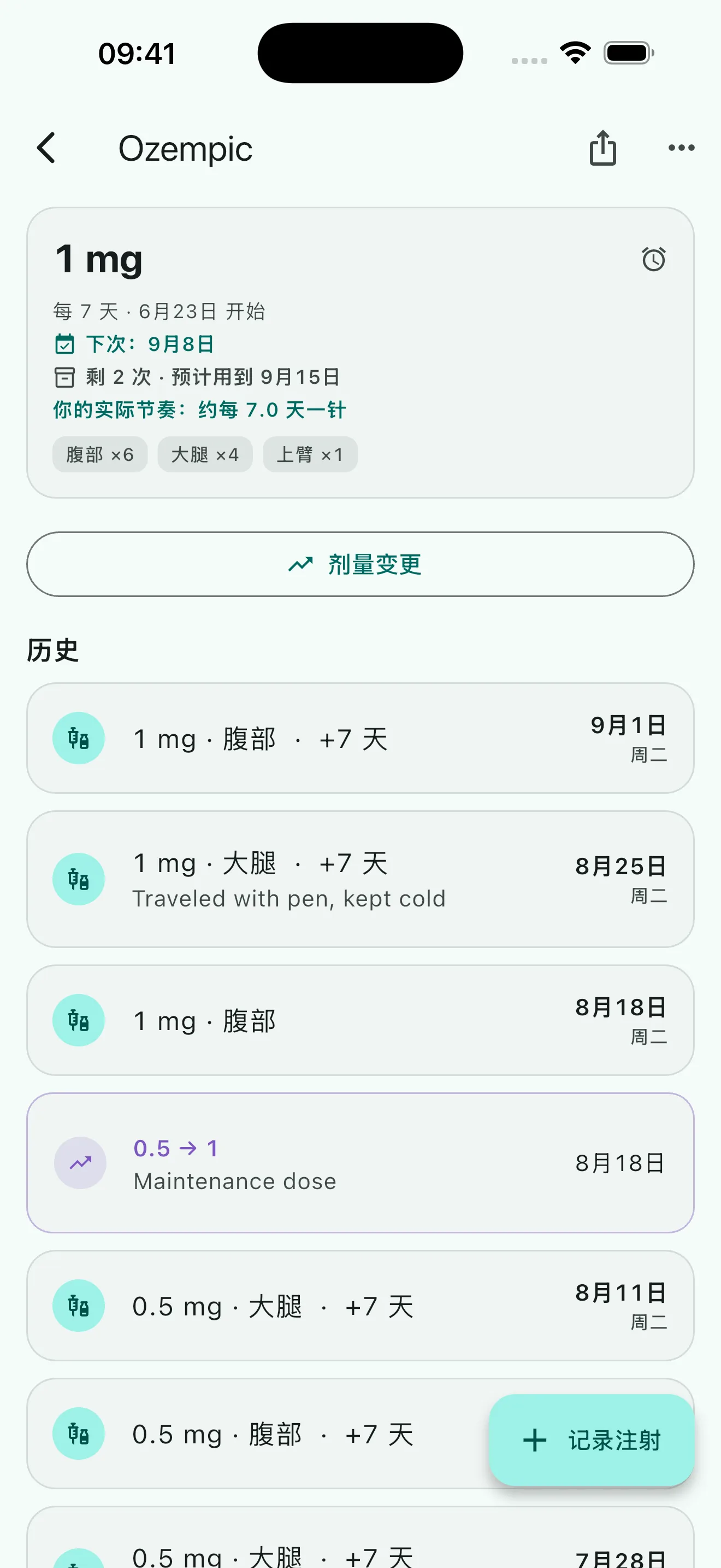DoseLog 截图 2