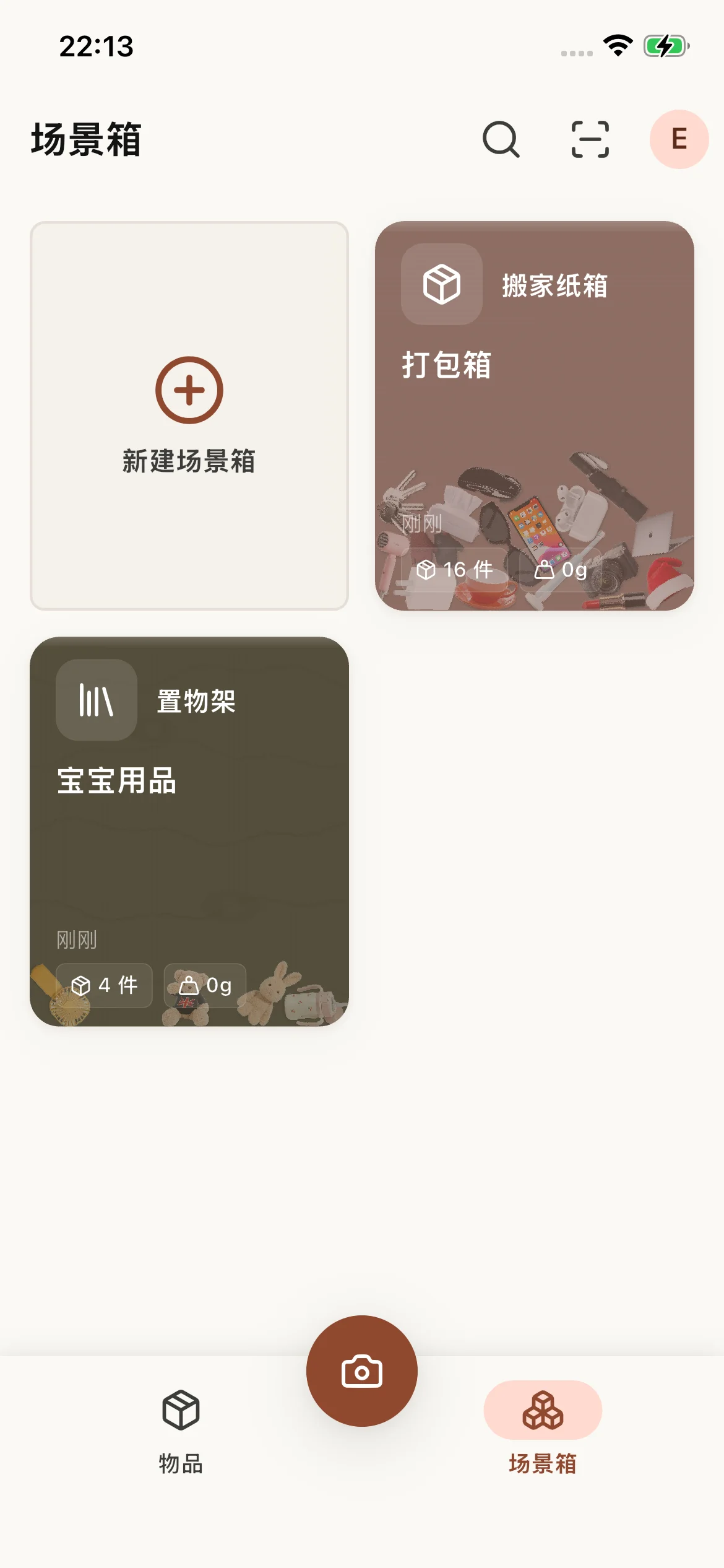 Snap Pack 界面截图 2
