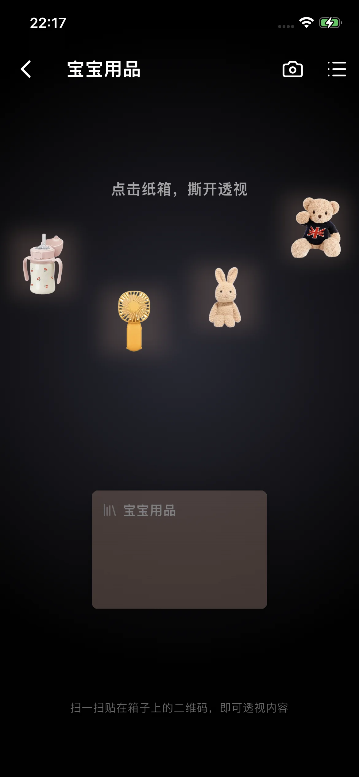 Snap Pack 界面截图 6