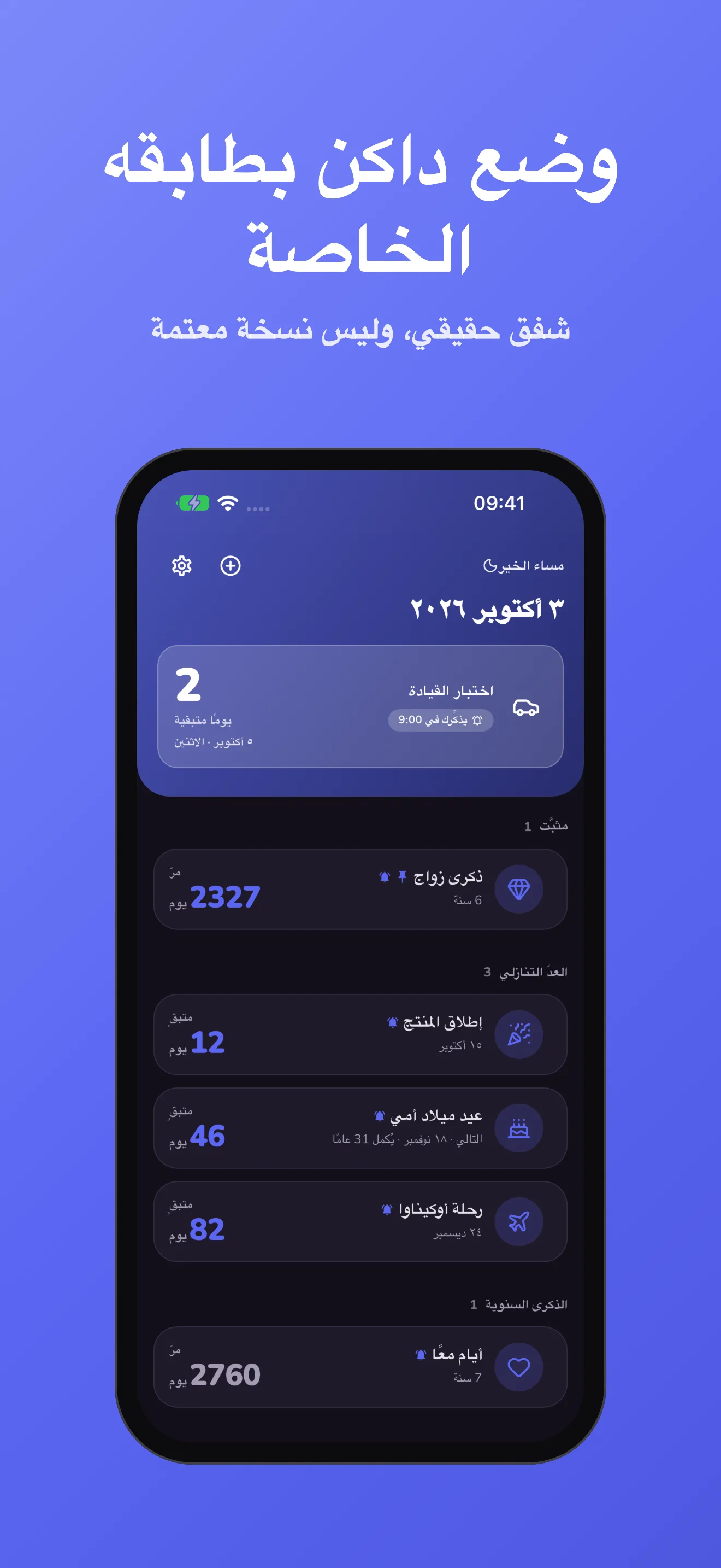 Daystone dark mode