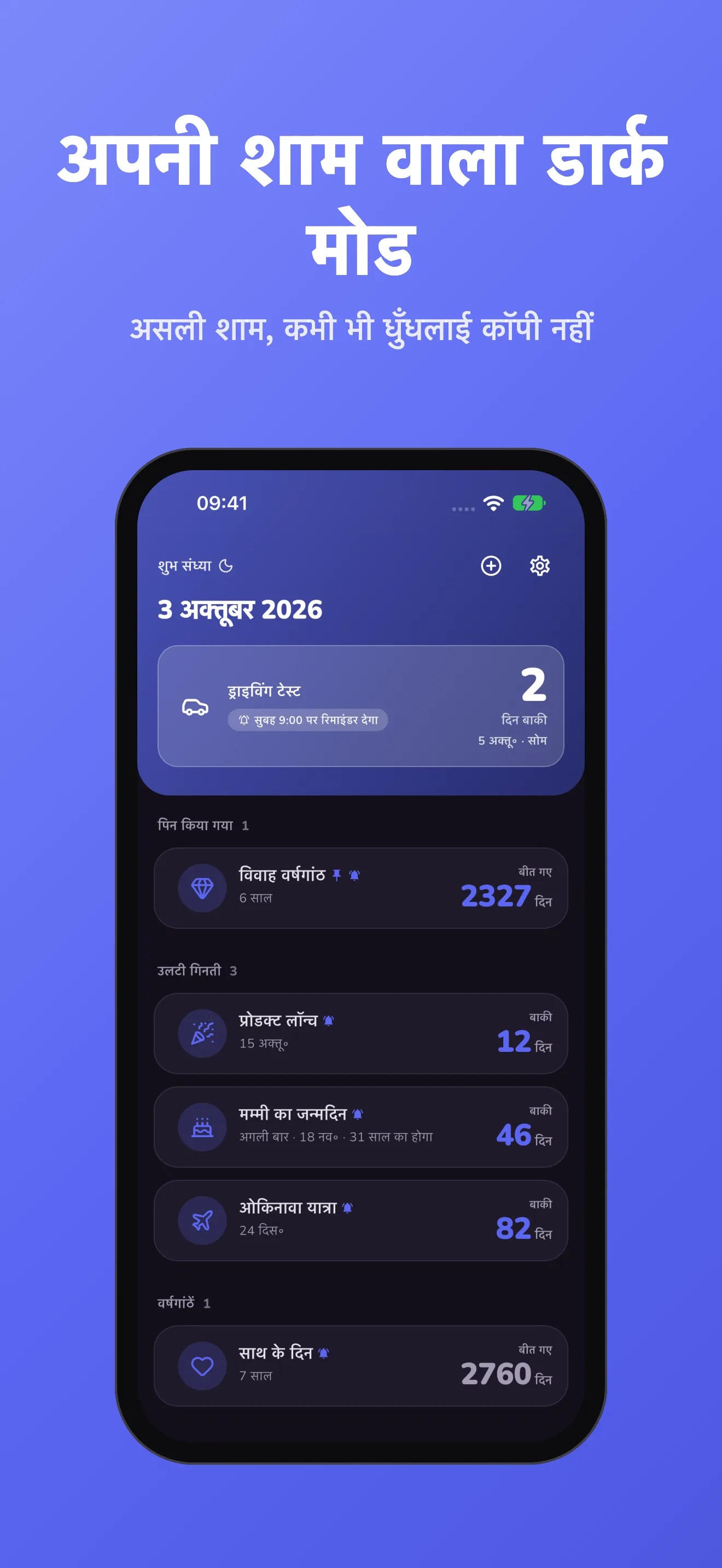 Daystone dark mode