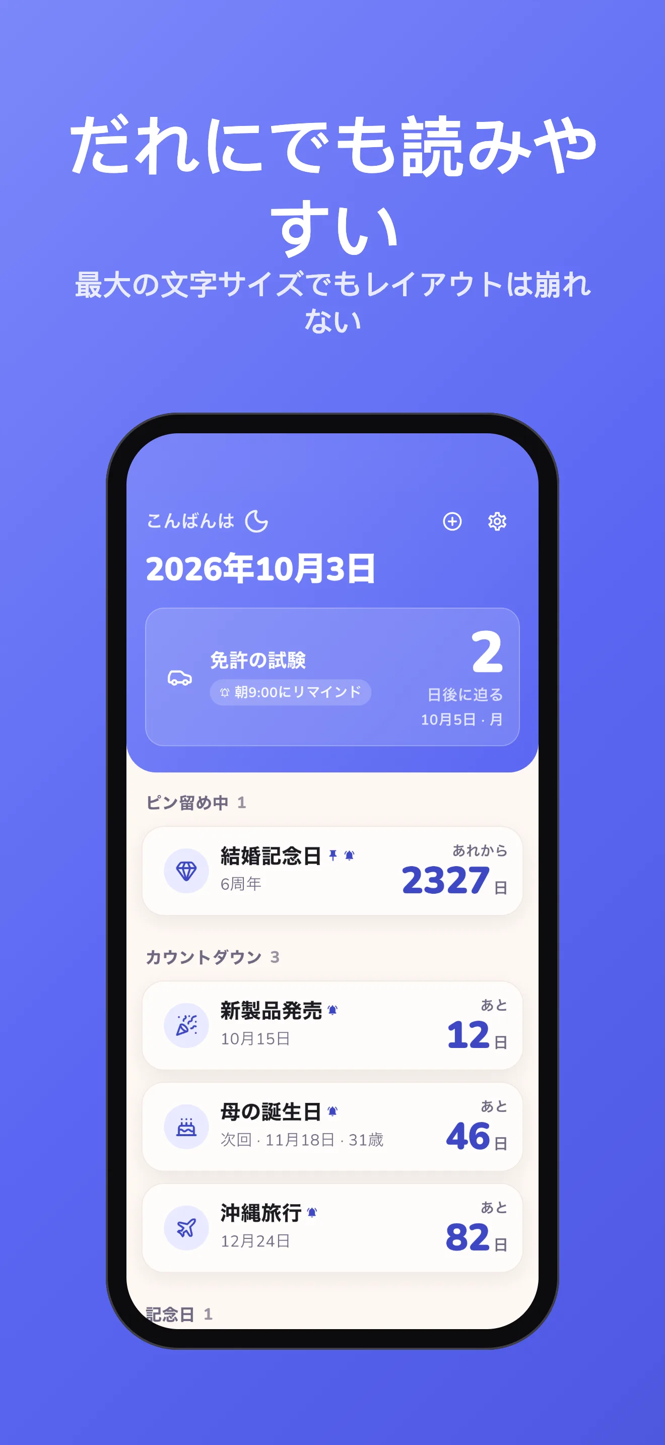 Daystone accessibility text size