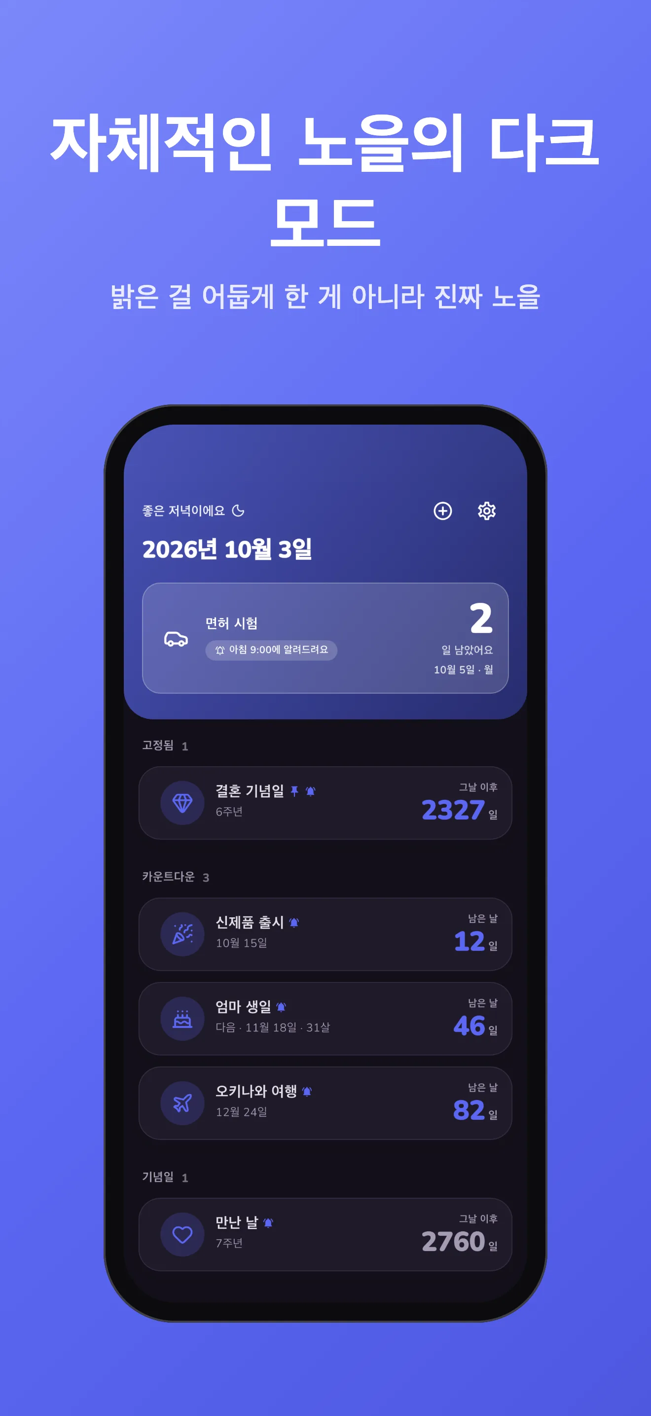 Daystone dark mode