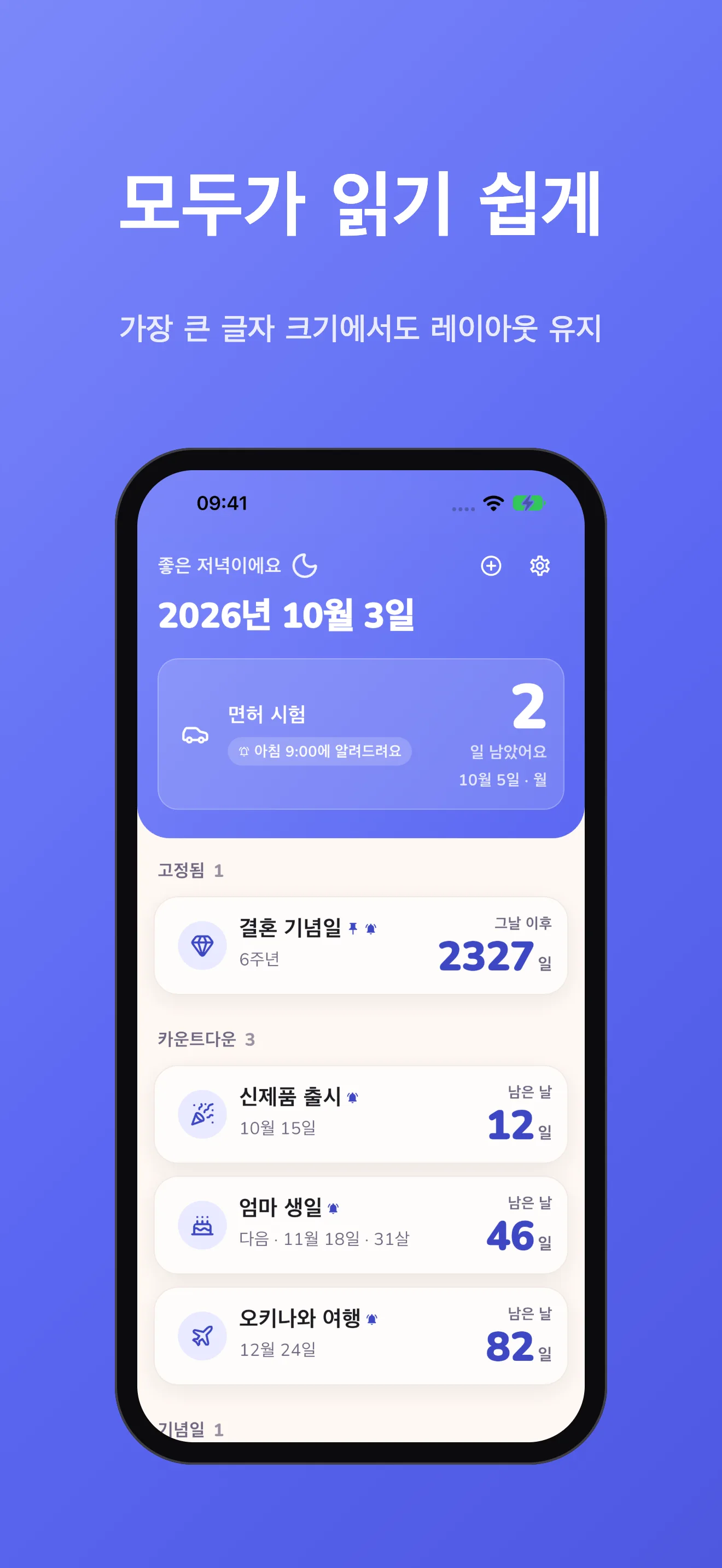 Daystone accessibility text size