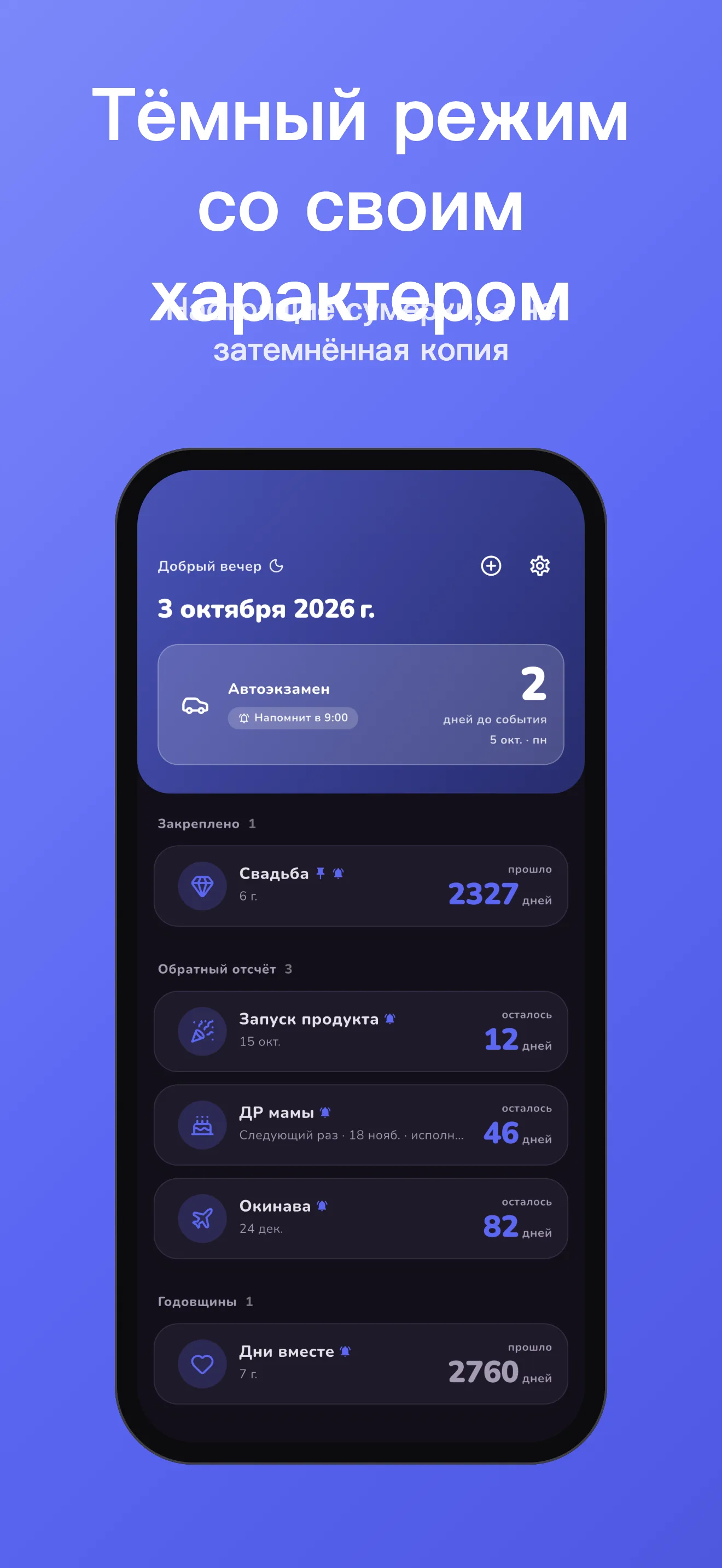 Daystone dark mode