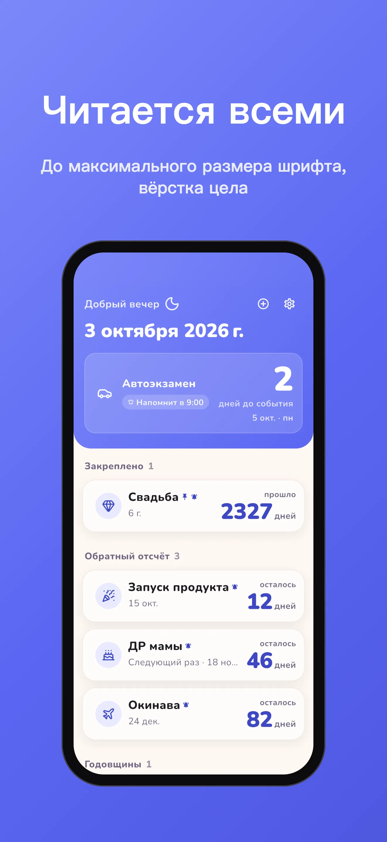 Daystone accessibility text size