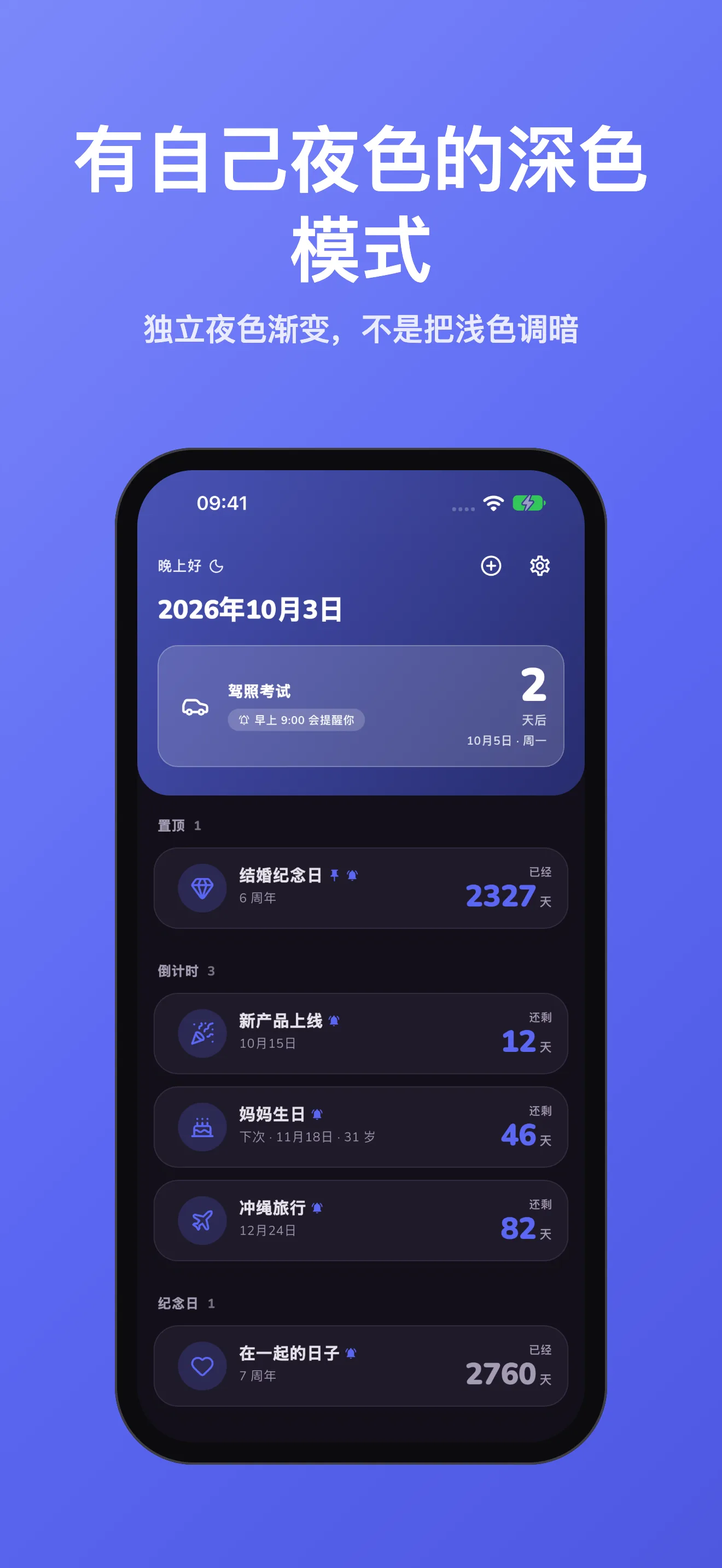 惦记 dark mode