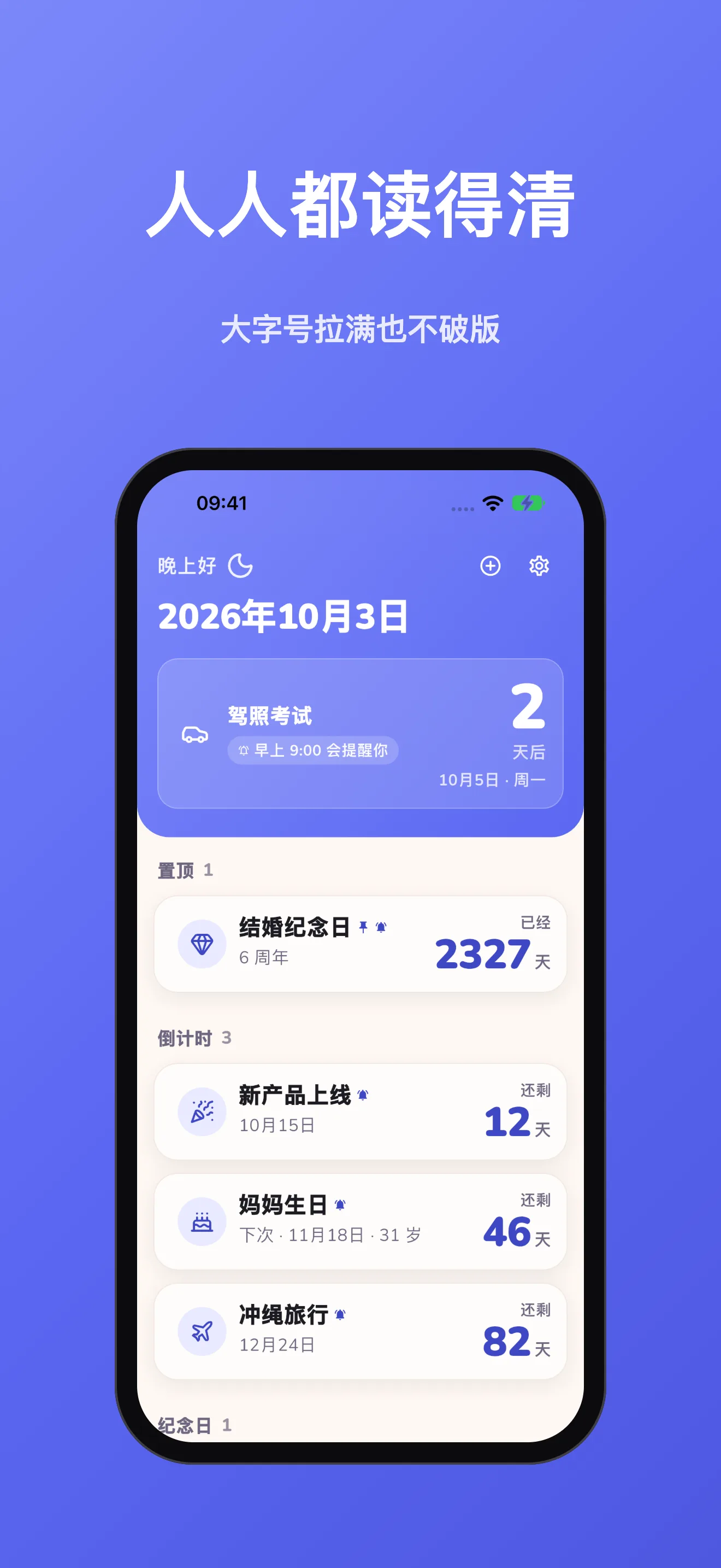 惦记 accessibility text size