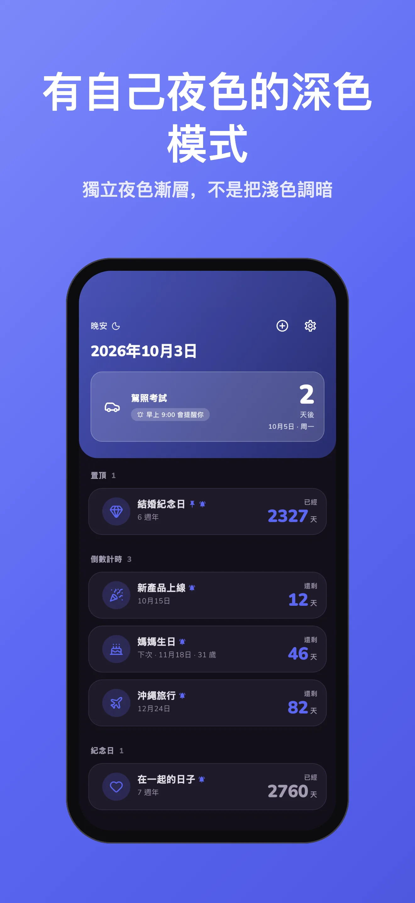 惦記 dark mode