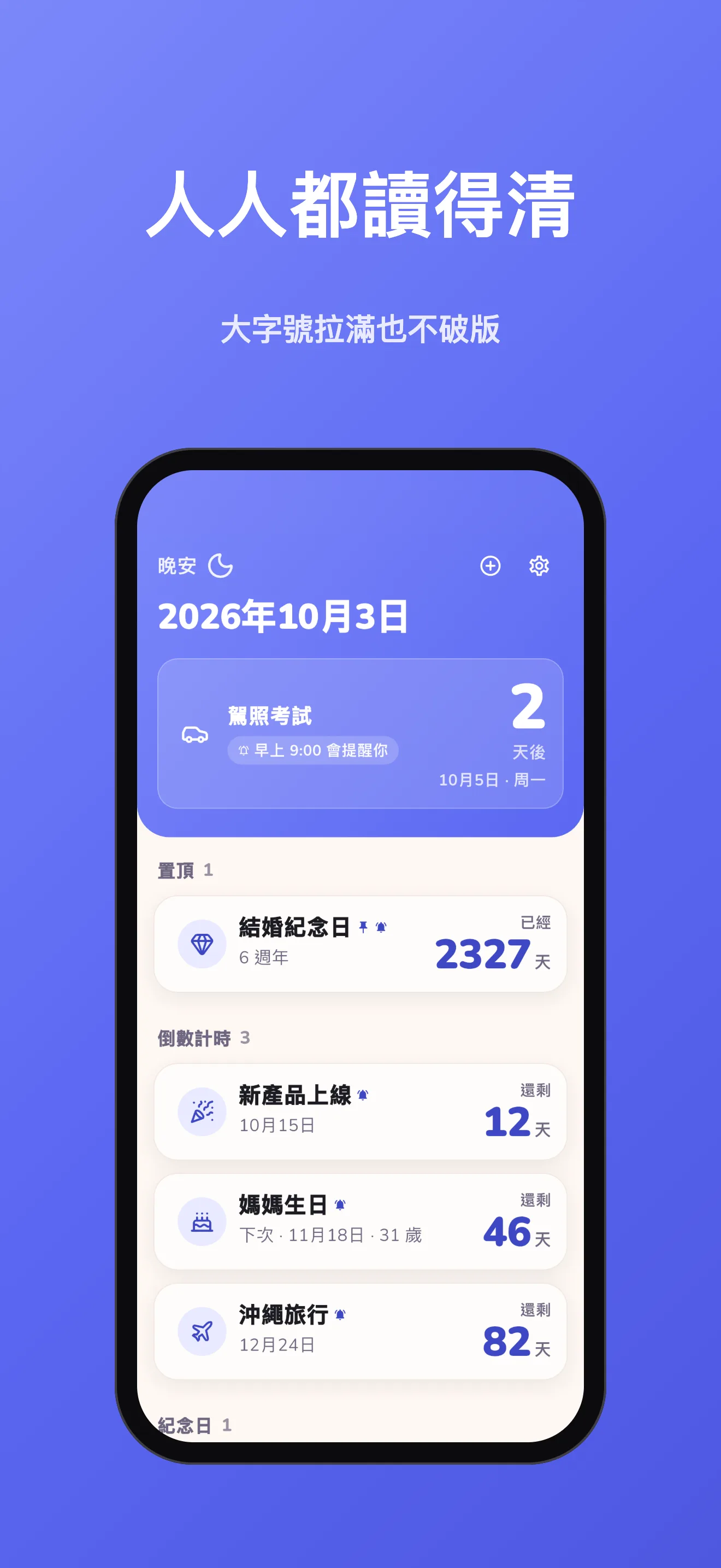惦記 accessibility text size