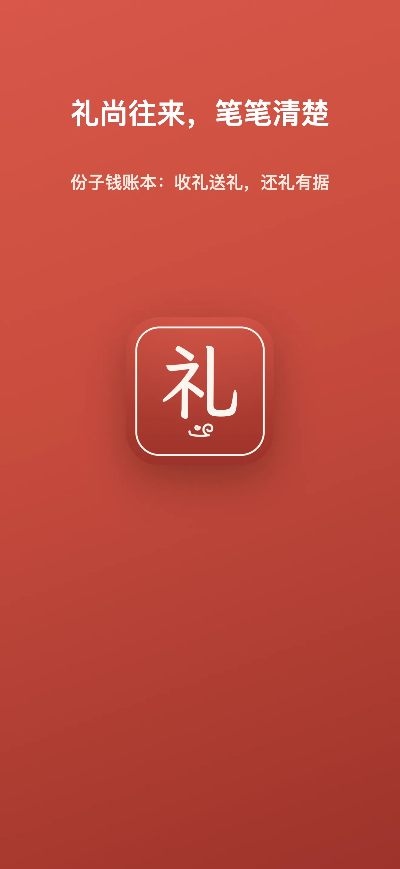 欢迎页