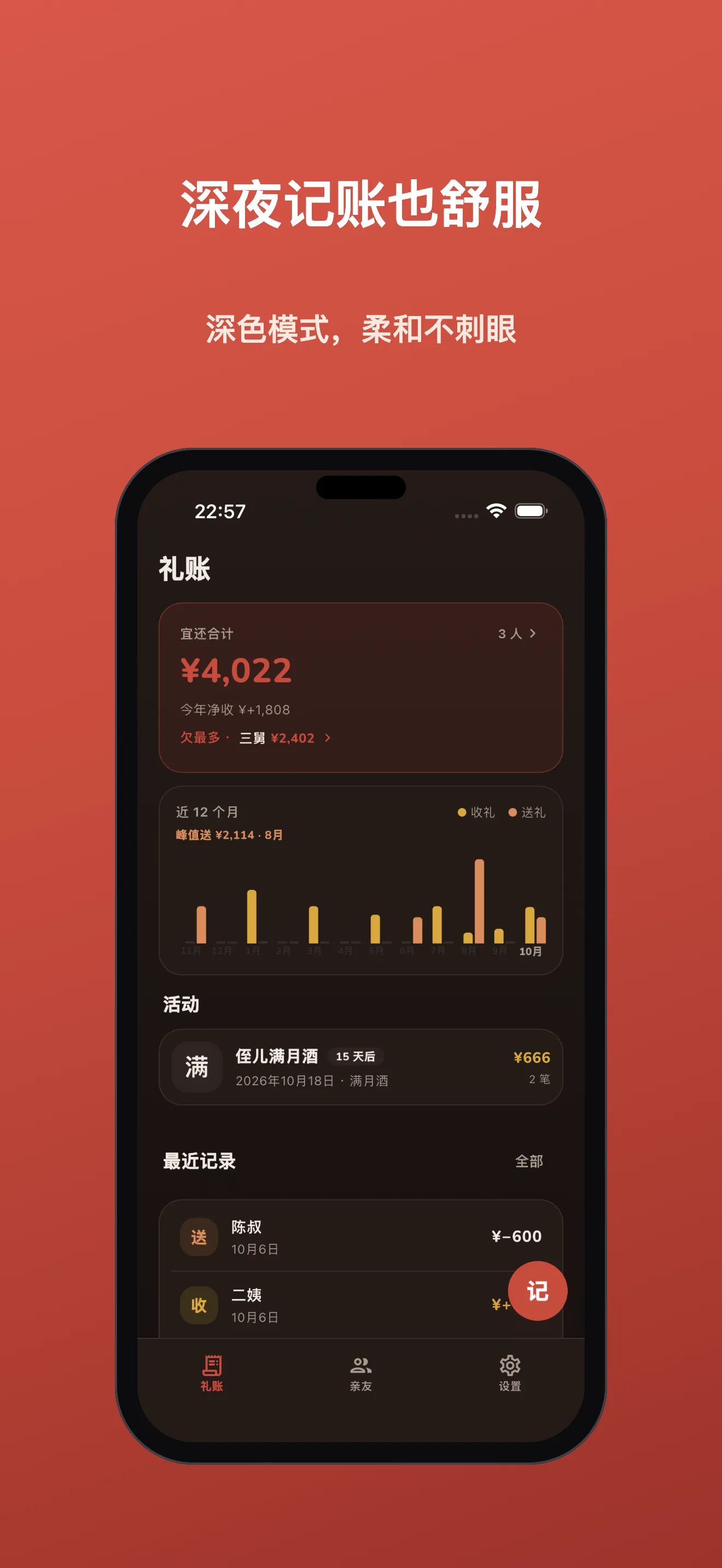 深色模式