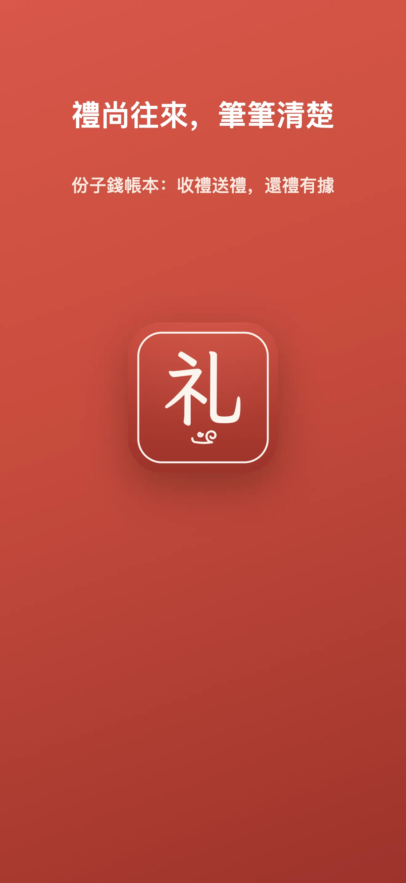 欢迎页