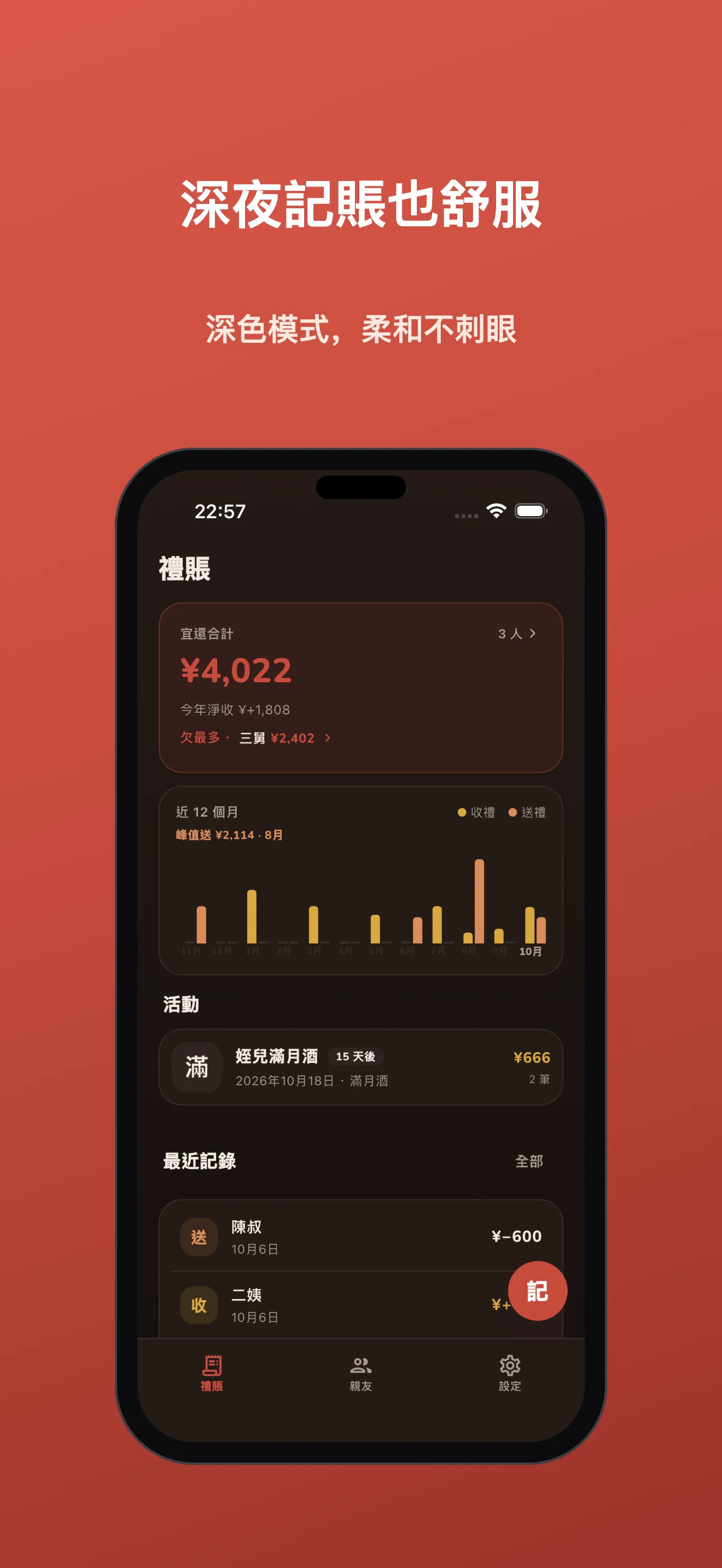 深色模式